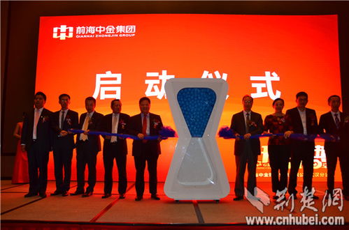 前海中金財富管理武漢分公司開業(yè)，打造資產(chǎn)管理與咨詢新標(biāo)桿