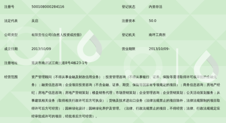 重慶啟恒資產(chǎn)管理顧問(wèn) 深耕資產(chǎn)管理，賦能精準(zhǔn)咨詢(xún)