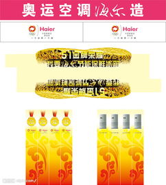 海爾攜手國內廣告代理，打造終端渠道新視覺——經銷商門口廣告圖片策略解析
