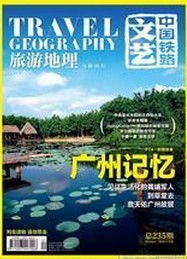 國內旅游地理廣告價格與代理策略全解析