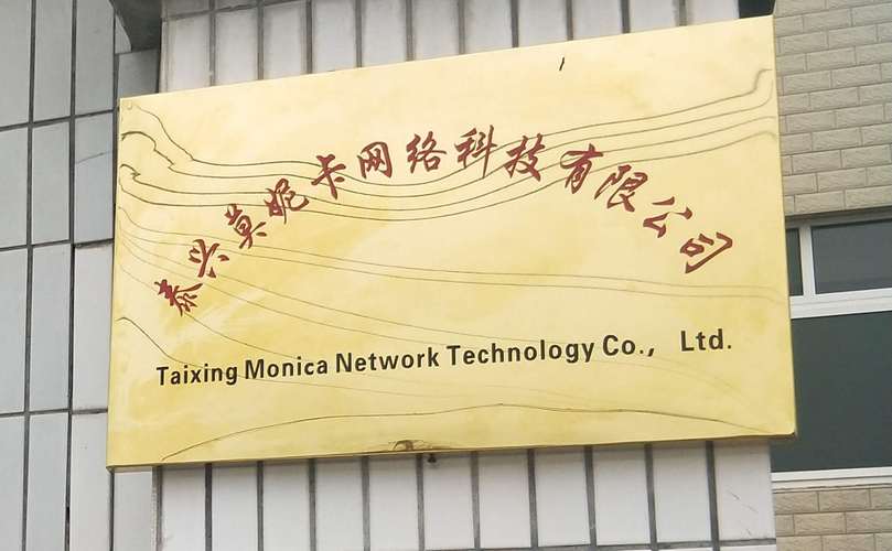公司經營范圍包括:網絡與信息安全軟件開發;國內貿易代理;銷售代理