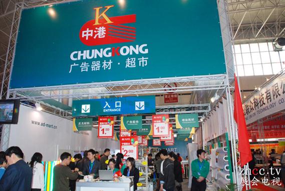 廣州市聯城中港廣告器材股份